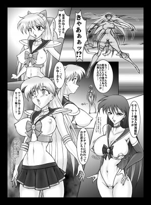 [Taiyoukei Kaihatsu Kikou (Marubayashi Shumaru)] V for Sailor V (Bishoujo Senshi Sailor Moon) [Digital] - Page 4