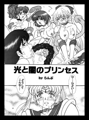 [Taiyoukei Kaihatsu Kikou (Marubayashi Shumaru)] V for Sailor V (Bishoujo Senshi Sailor Moon) [Digital] - Page 19