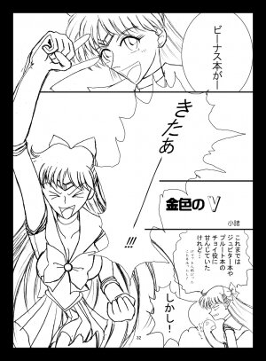 [Taiyoukei Kaihatsu Kikou (Marubayashi Shumaru)] V for Sailor V (Bishoujo Senshi Sailor Moon) [Digital] - Page 31