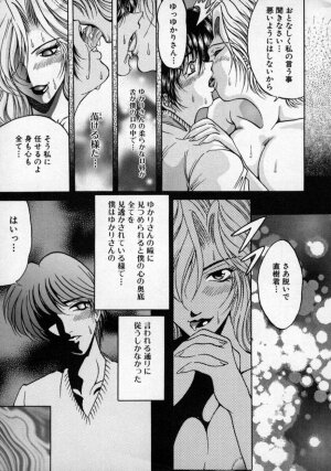 [Anthology] Doutei Shinan - Page 10