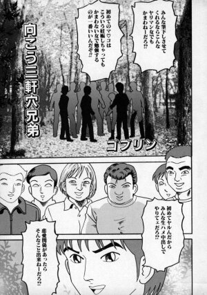 [Anthology] Doutei Shinan - Page 22