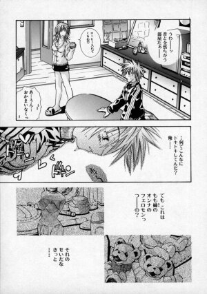 [Anthology] Doutei Shinan - Page 36