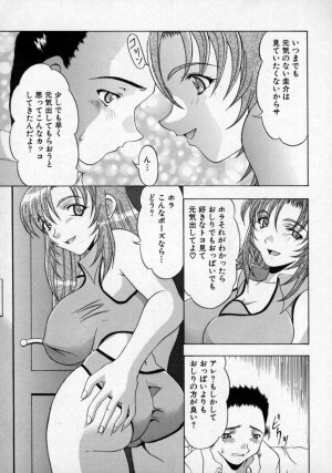 [Anthology] Doutei Shinan - Page 52