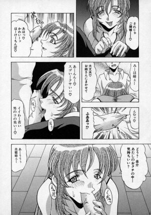 [Anthology] Doutei Shinan - Page 57