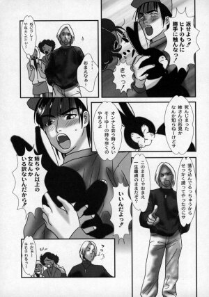 [Anthology] Doutei Shinan - Page 68