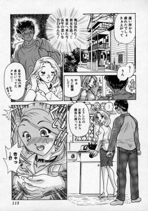 [Anthology] Doutei Shinan - Page 114