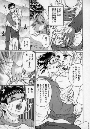 [Anthology] Doutei Shinan - Page 118