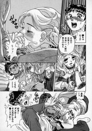 [Anthology] Doutei Shinan - Page 120