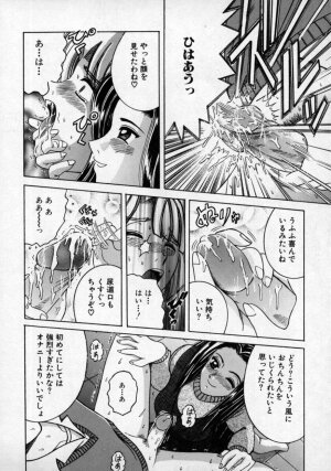 [Anthology] Doutei Shinan - Page 139