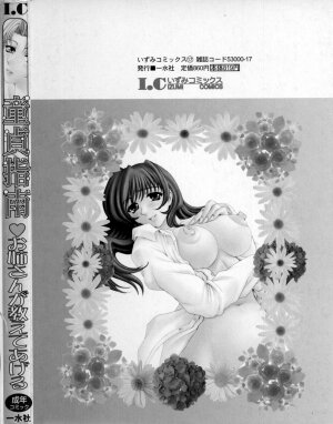 [Anthology] Doutei Shinan - Page 168