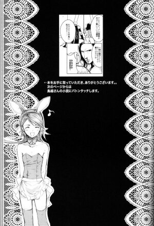 (C73) [EGOISM (Kasukabe Akira, Torigoe Yayoi)] Hypo Catalog (Final Fantasy XII) - Page 20