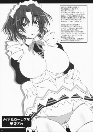 (C75) [Himawari Noren (Chihiro Aoi)] Love Connection B-Side (ToHeart2) - Page 22