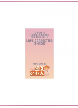 (C75) [Himawari Noren (Chihiro Aoi)] Love Connection B-Side (ToHeart2) - Page 26