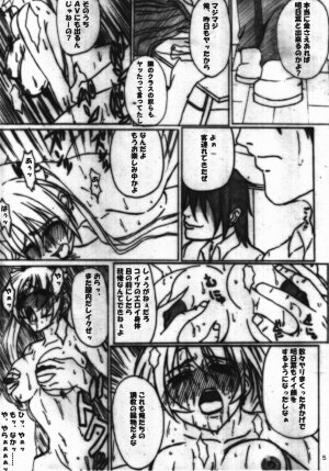 [Mikenekodouhonten] Ryoujoku Gakuen Negima! Poimono Vol.06 (Mahou Sensei Negima!) - Page 4
