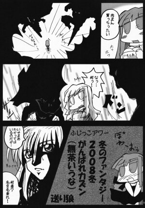 [Mikenekodouhonten] Ryoujoku Gakuen Negima! Poimono Vol.06 (Mahou Sensei Negima!) - Page 18