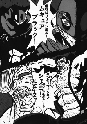 [Mikenekodouhonten] Ryoujoku Gakuen Negima! Poimono Vol.06 (Mahou Sensei Negima!) - Page 19
