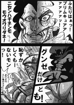 [Mikenekodouhonten] Ryoujoku Gakuen Negima! Poimono Vol.06 (Mahou Sensei Negima!) - Page 20