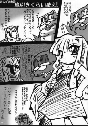 [Mikenekodouhonten] Ryoujoku Gakuen Negima! Poimono Vol.06 (Mahou Sensei Negima!) - Page 24