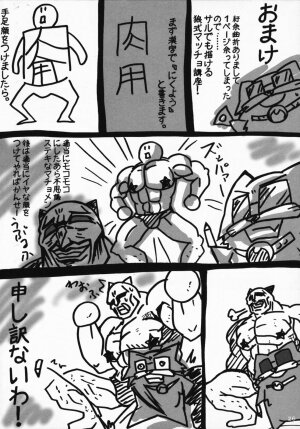 [Mikenekodouhonten] Ryoujoku Gakuen Negima! Poimono Vol.06 (Mahou Sensei Negima!) - Page 25