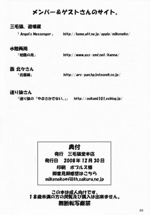 [Mikenekodouhonten] Ryoujoku Gakuen Negima! Poimono Vol.06 (Mahou Sensei Negima!) - Page 35