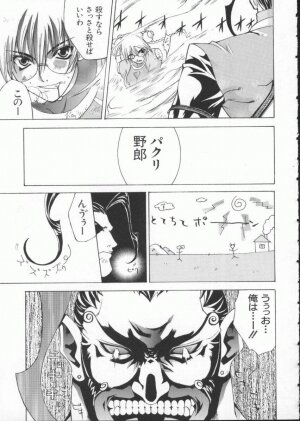 [Anthology] Dennou Butou Musume Vol 7 - Page 28