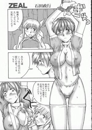 [Anthology] Dennou Butou Musume Vol 7 - Page 48