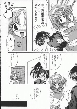 [Anthology] Dennou Butou Musume Vol 7 - Page 71