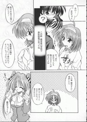 [Anthology] Dennou Butou Musume Vol 7 - Page 72