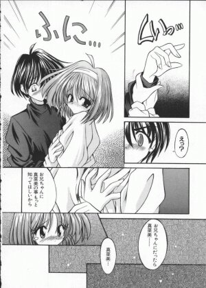 [Anthology] Dennou Butou Musume Vol 7 - Page 73