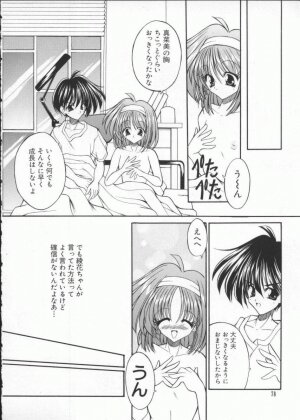 [Anthology] Dennou Butou Musume Vol 7 - Page 79