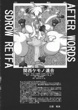 [Anthology] Dennou Butou Musume Vol 7 - Page 81