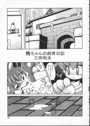 [Anthology] Dennou Butou Musume Vol 7 - Page 82