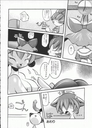 [Anthology] Dennou Butou Musume Vol 7 - Page 89