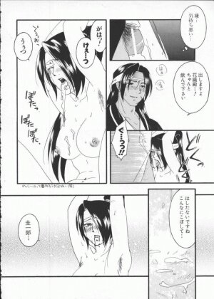 [Anthology] Dennou Butou Musume Vol 7 - Page 95