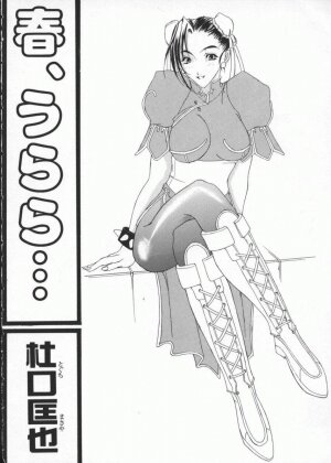 [Anthology] Dennou Butou Musume Vol 7 - Page 121