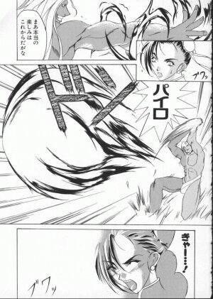 [Anthology] Dennou Butou Musume Vol 7 - Page 122