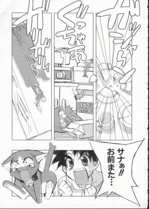 [Anthology] Dennou Butou Musume Vol 7 - Page 136