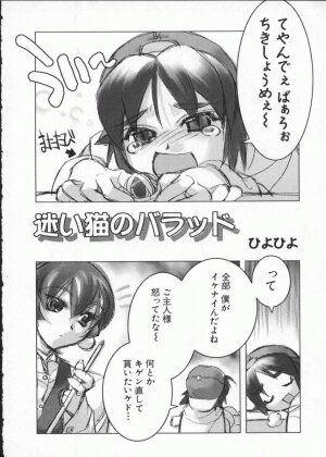 [Anthology] Dennou Butou Musume Vol 7 - Page 137