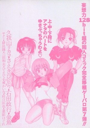 [Anthology] Dennou Butou Musume Vol 7 - Page 164