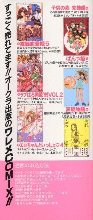 [Anthology] Dennou Butou Musume Vol 7 - Page 165