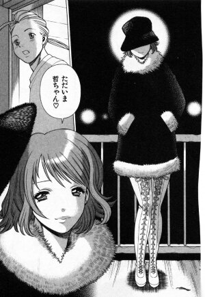 [Tamaki Nozomu] Kokuminteki Kanojo Irokawa Mayu no Zenbu - Page 8