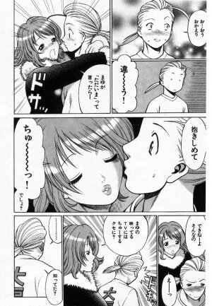 [Tamaki Nozomu] Kokuminteki Kanojo Irokawa Mayu no Zenbu - Page 9