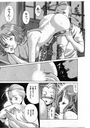 [Tamaki Nozomu] Kokuminteki Kanojo Irokawa Mayu no Zenbu - Page 16