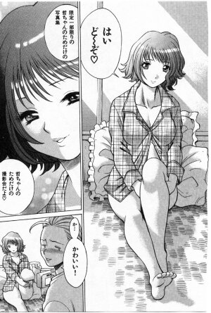 [Tamaki Nozomu] Kokuminteki Kanojo Irokawa Mayu no Zenbu - Page 34