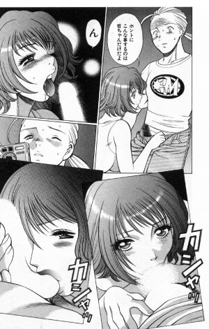 [Tamaki Nozomu] Kokuminteki Kanojo Irokawa Mayu no Zenbu - Page 38