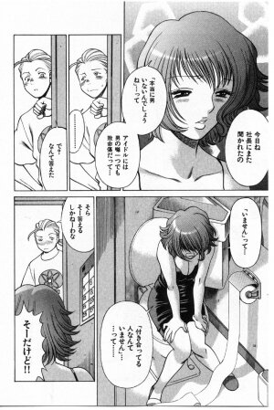 [Tamaki Nozomu] Kokuminteki Kanojo Irokawa Mayu no Zenbu - Page 53