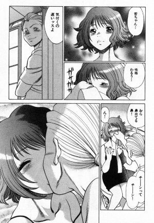 [Tamaki Nozomu] Kokuminteki Kanojo Irokawa Mayu no Zenbu - Page 54