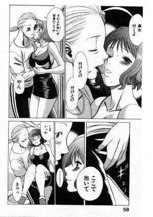 [Tamaki Nozomu] Kokuminteki Kanojo Irokawa Mayu no Zenbu - Page 55