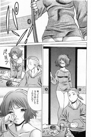 [Tamaki Nozomu] Kokuminteki Kanojo Irokawa Mayu no Zenbu - Page 128