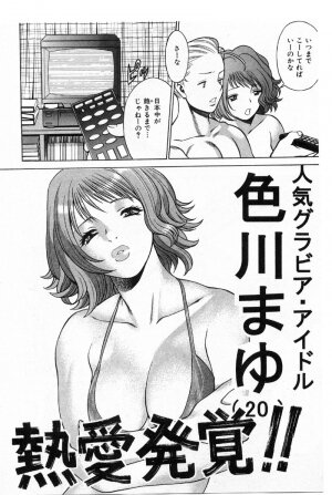 [Tamaki Nozomu] Kokuminteki Kanojo Irokawa Mayu no Zenbu - Page 169